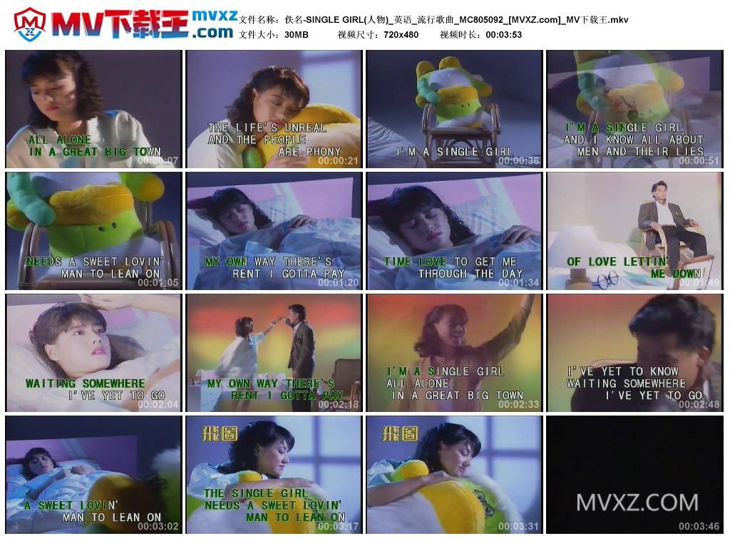 佚名-SINGLE GIRL(人物)_英语_流行歌曲_MC805092